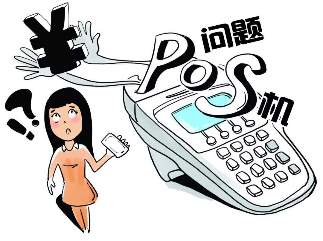 微粒貸和POS機哪個好？兩者的本質區別是什么？