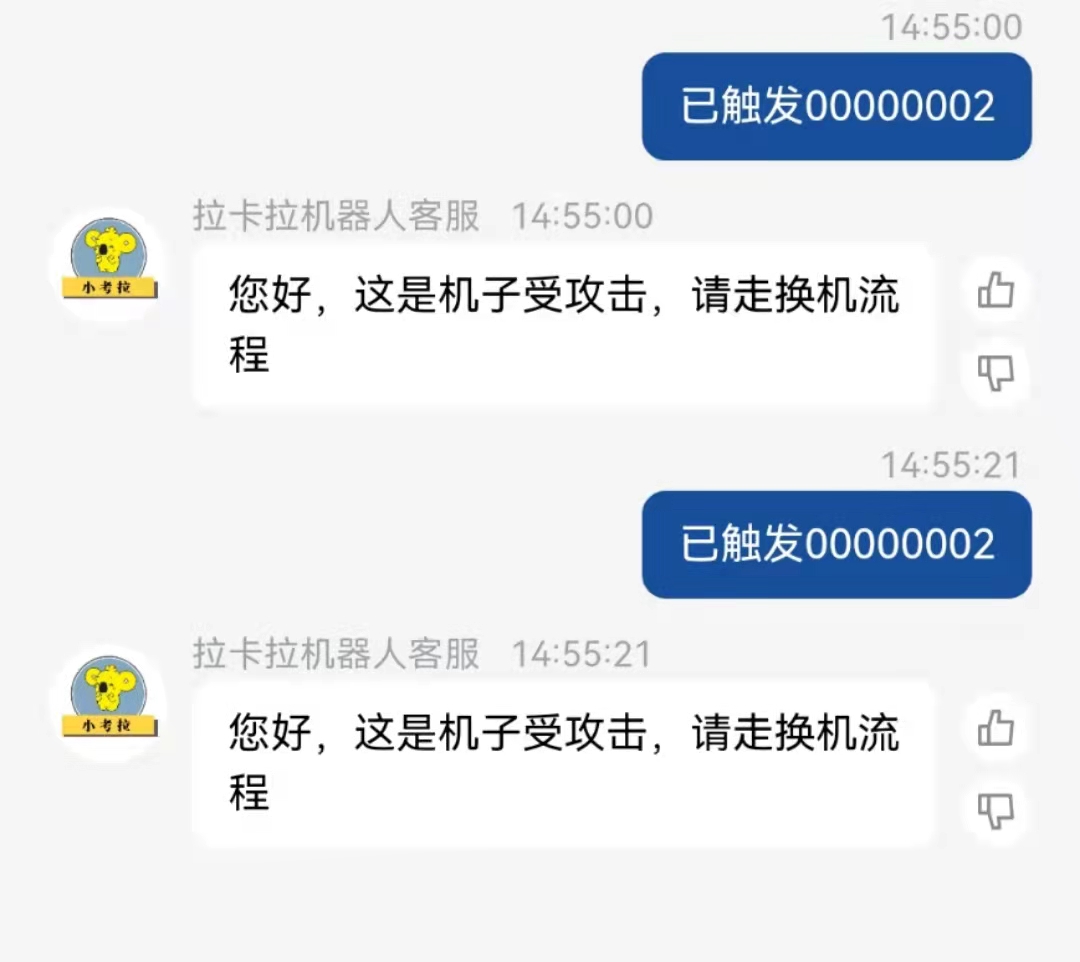 pos機顯示已觸發00000002按確認鍵清觸發或聯系售后！