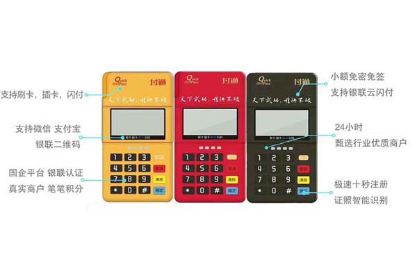 拉卡拉電簽pos機靠不靠譜？，拉卡拉pos機在線申請辦理